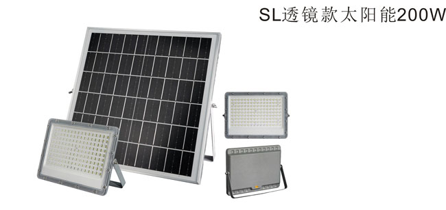 SL200W透镜款太阳能 副本.jpg