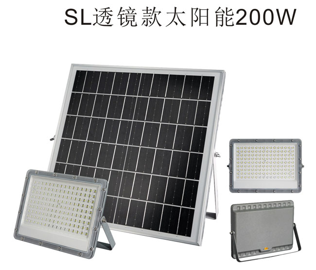 SL200W透镜款太阳能(2) 副本.jpg